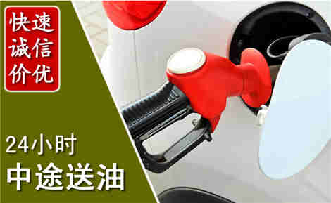 常德中途送油场景与案例