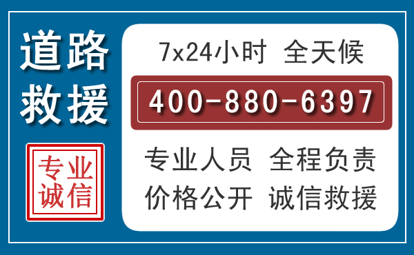 常德汽车救援汽车救援 常德汽车救援汽车救援