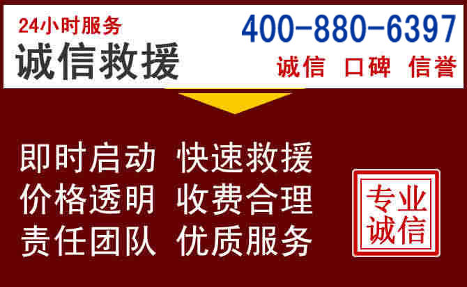 常德汽车救援 常德汽车救援