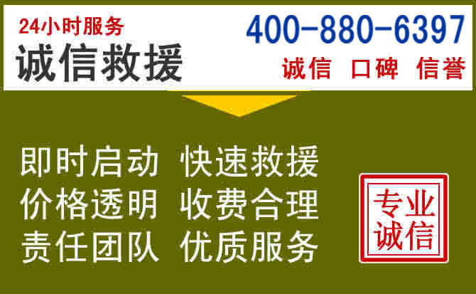 常德汽车救援电话 常德汽车救援电话