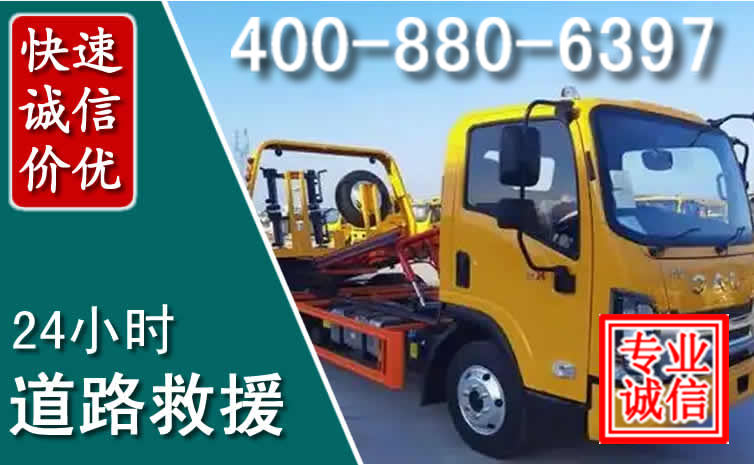 常德道路救援电话 常德道路救援电话