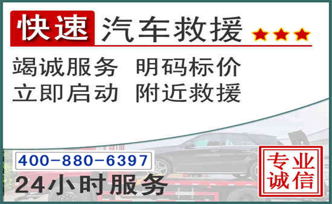 常德长春拖车电话 常德长春拖车电话