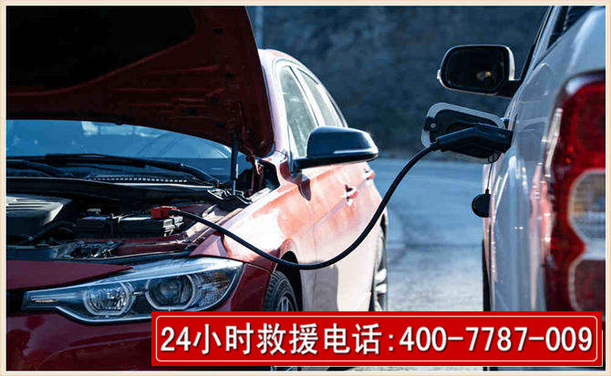 常德汽车电瓶搭电救援电话 常德汽车电瓶搭电救援电话